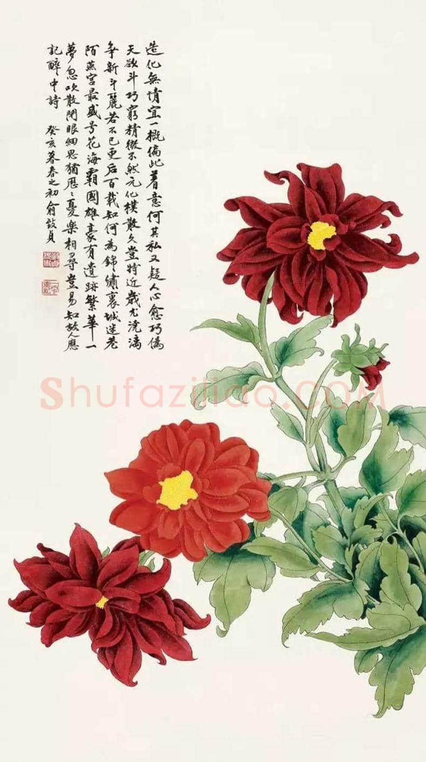 俞致贞作品欣赏 | 书画知识