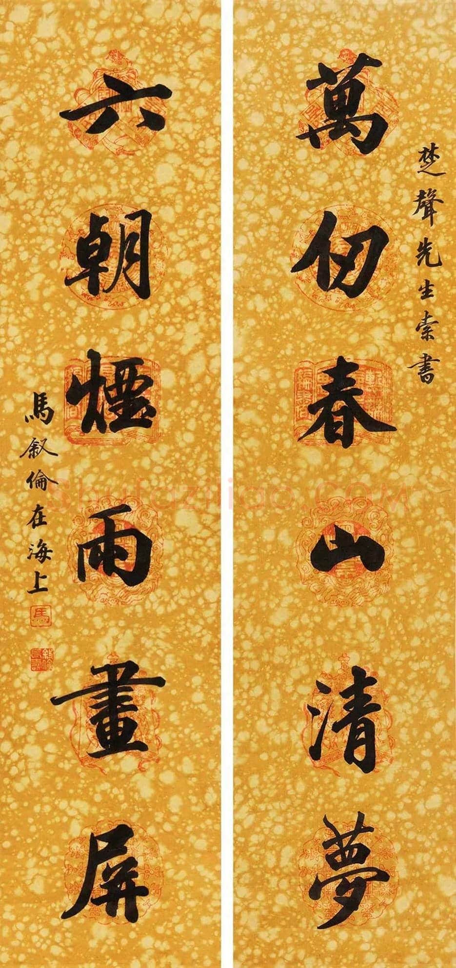 马叙伦书法欣赏 | 书画学堂