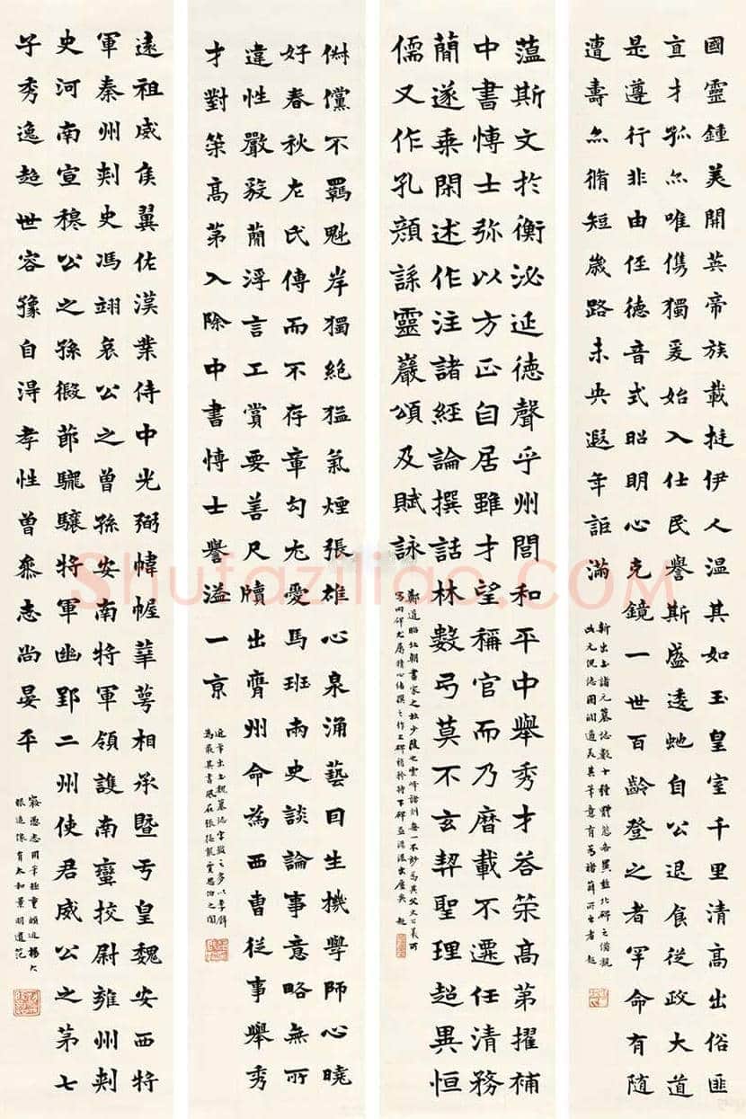 梁启超书法拍卖价格 | 书画知识