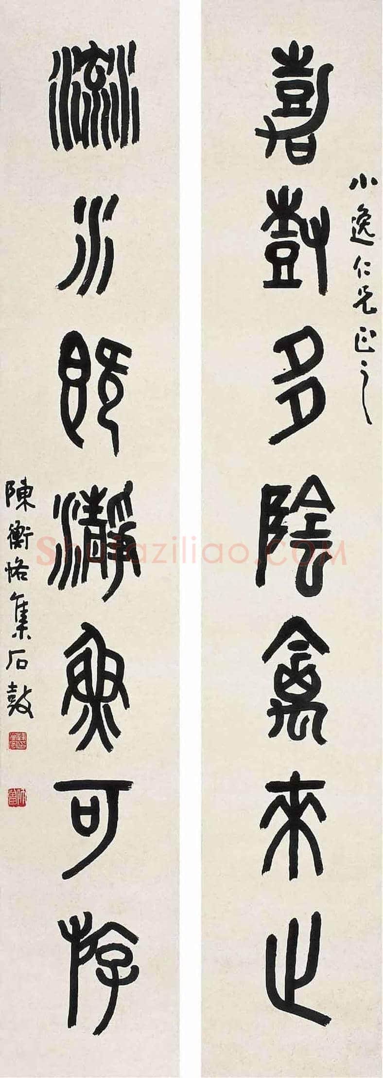 陈师曾书法作品欣赏及拍卖价格 | 书画文摘