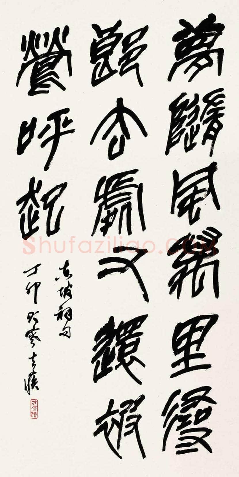 方去疾书法作品欣赏 | 书画文摘
