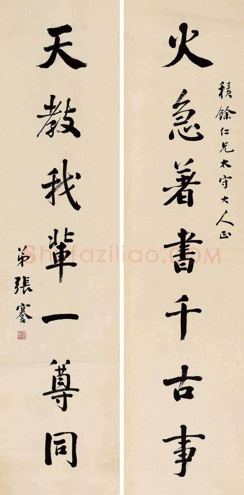 张謇书法作品欣赏 | 书画讲解