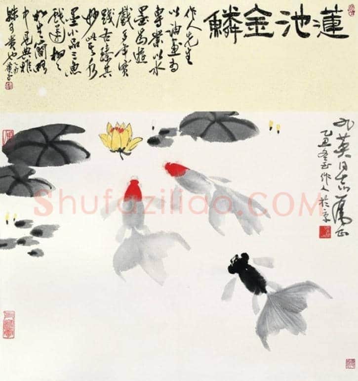 吴作人金鱼画作欣赏 | 书画文摘