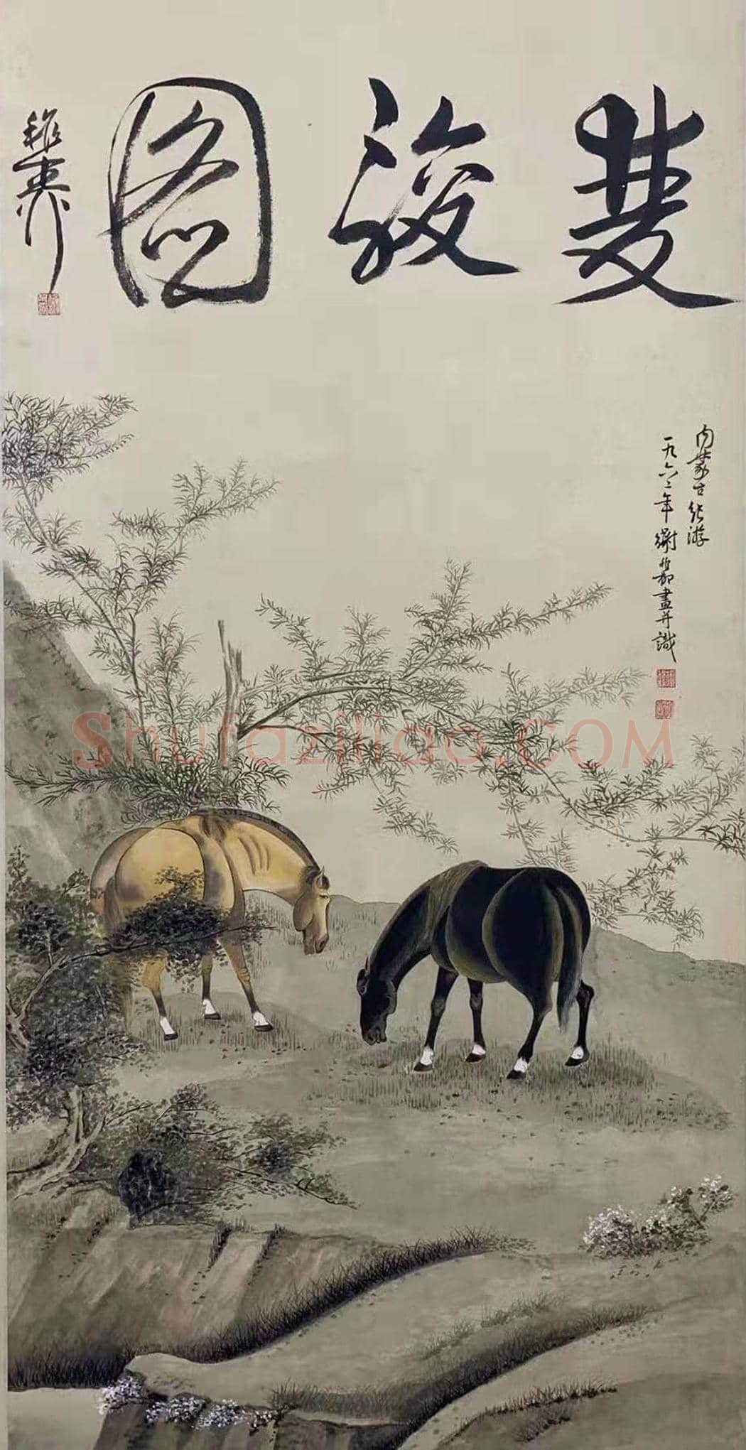谢稚柳《双骏图》中堂，首度面世 | 国画欣赏