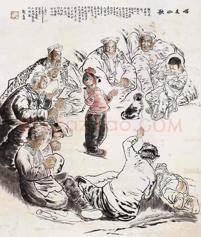 刘文西最贵的作品都有哪些，多少钱一平尺？ | 书画知识