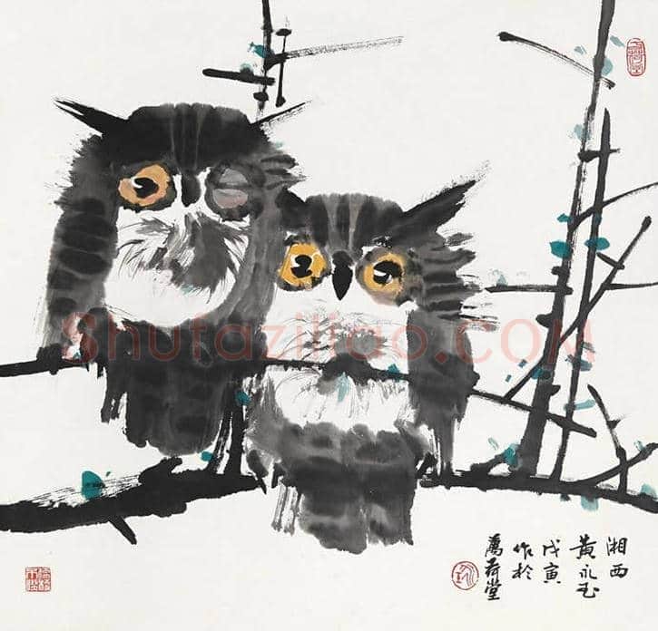 黄永玉画笔下的猫头鹰 | 书画文摘