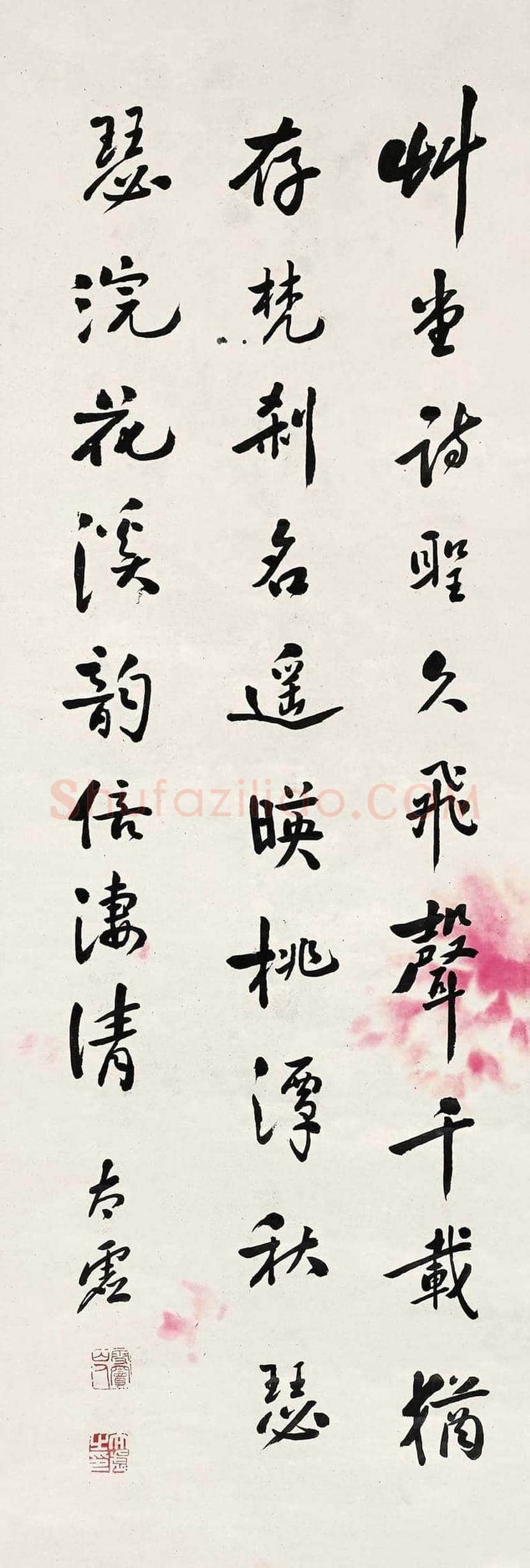 太虚大师书法作品欣赏 | 书画科普