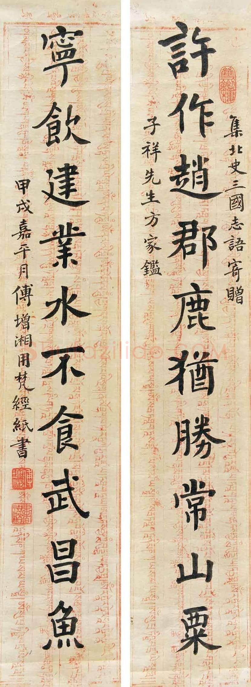 傅增湘书法欣赏 | 书画学堂