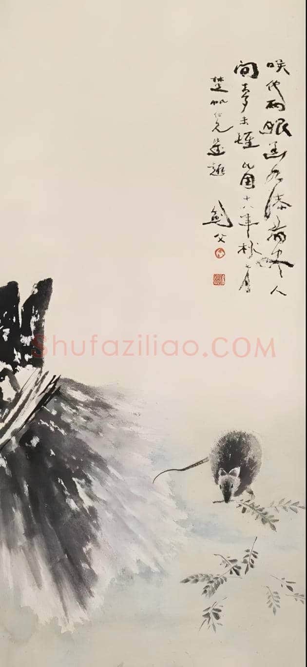 齐白石等10位名家笔下的老鼠！ | 书画文摘