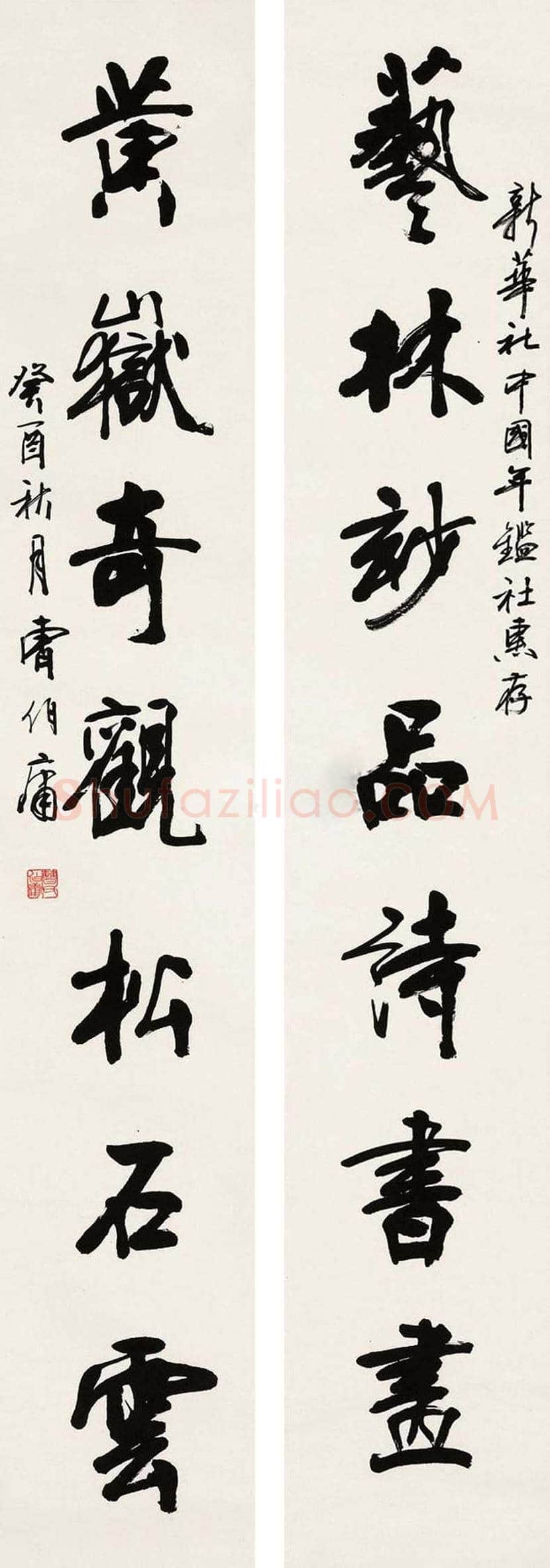 曹伯庸书法欣赏 | 书画知识