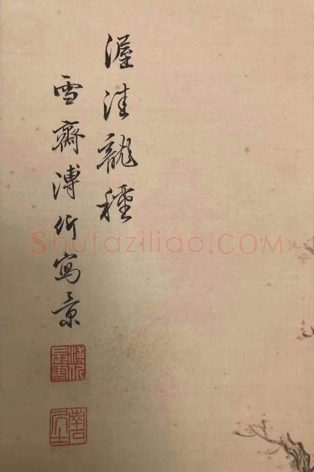 马晋溥伒合作《渥洼龙种》,精品佳构 | 国画图片