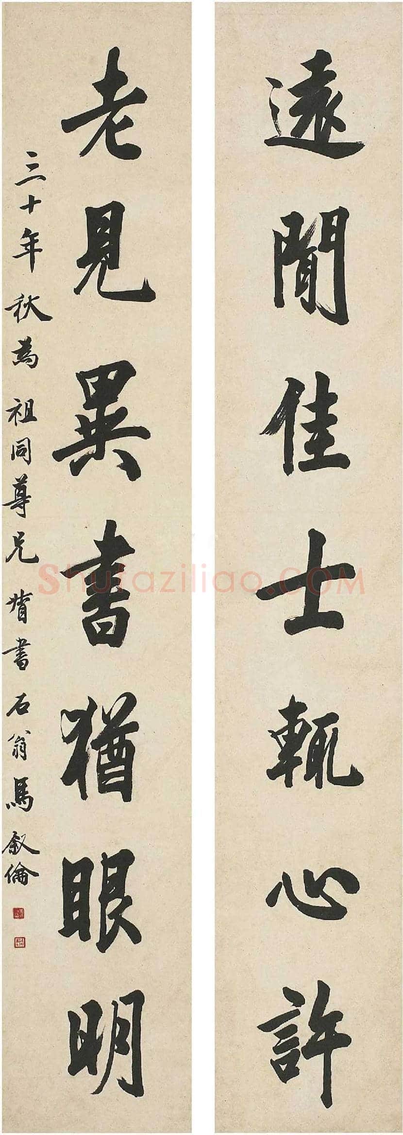 马叙伦书法欣赏 | 书画学堂