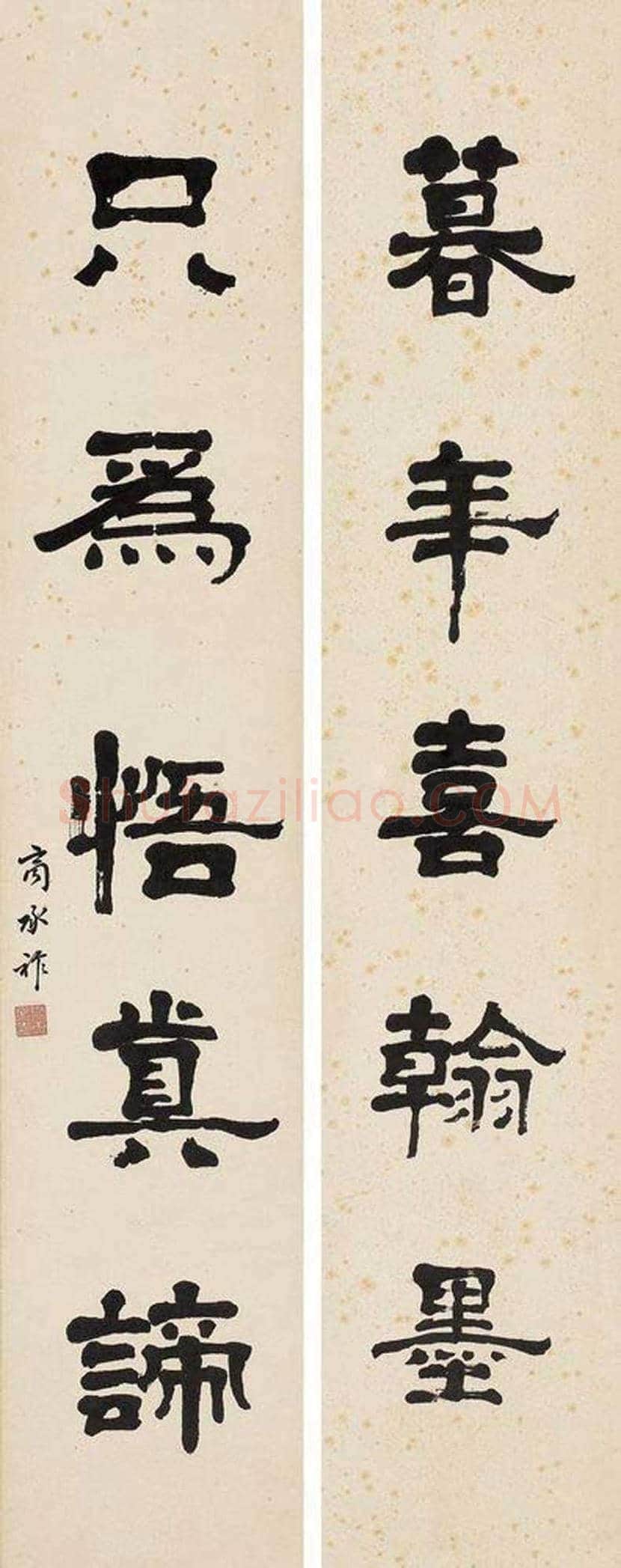 商承祚书法作品欣赏 | 书画资料