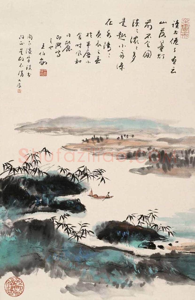王伯敏山水画作品欣赏 | 书画讲解