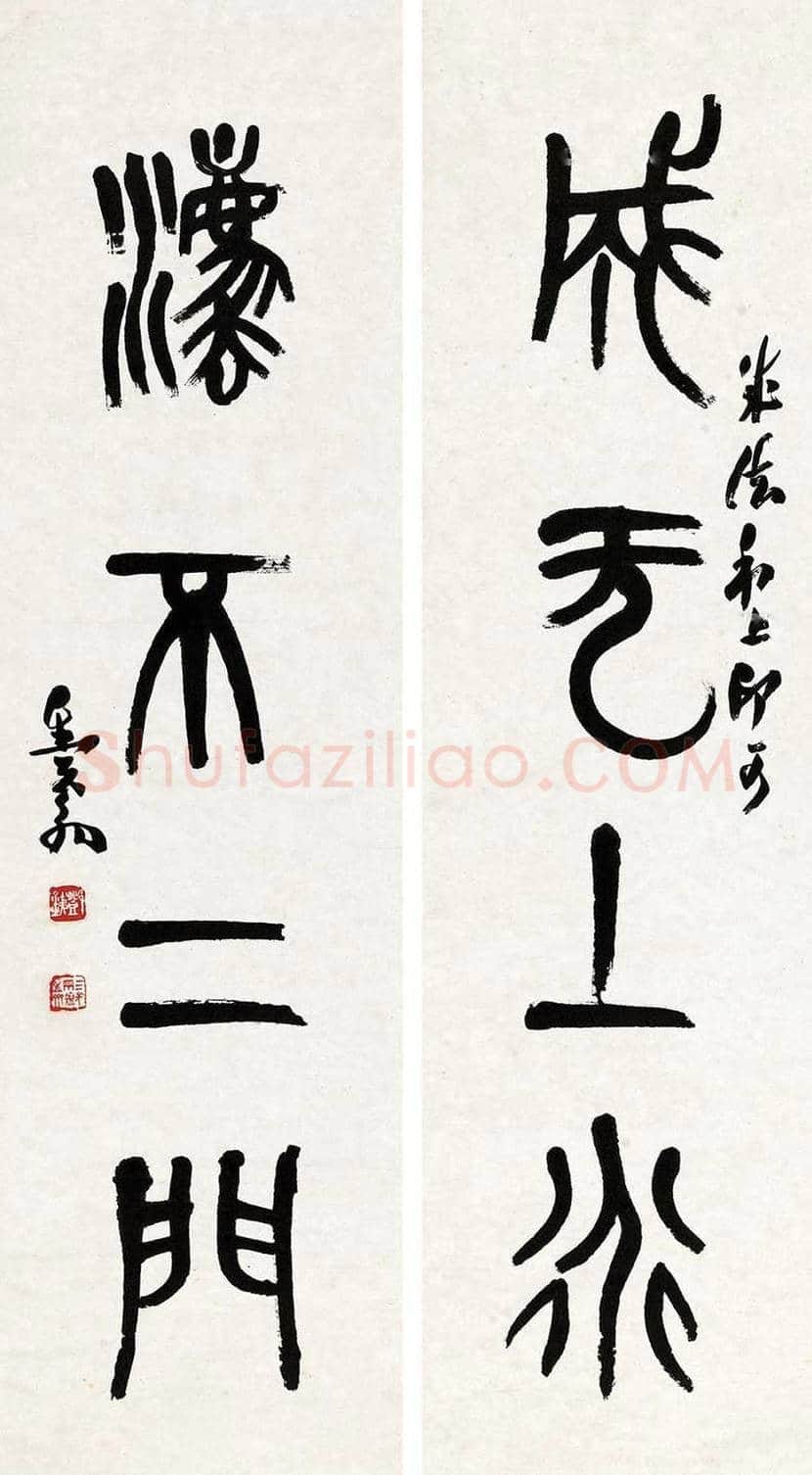 邓散木书法作品欣赏 | 书画百科