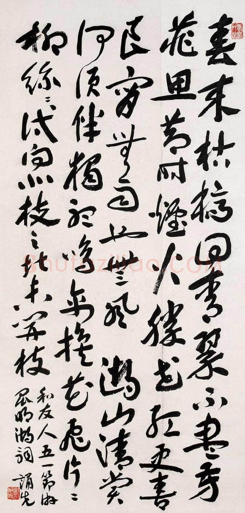 郑诵先书法作品欣赏 | 书画学堂