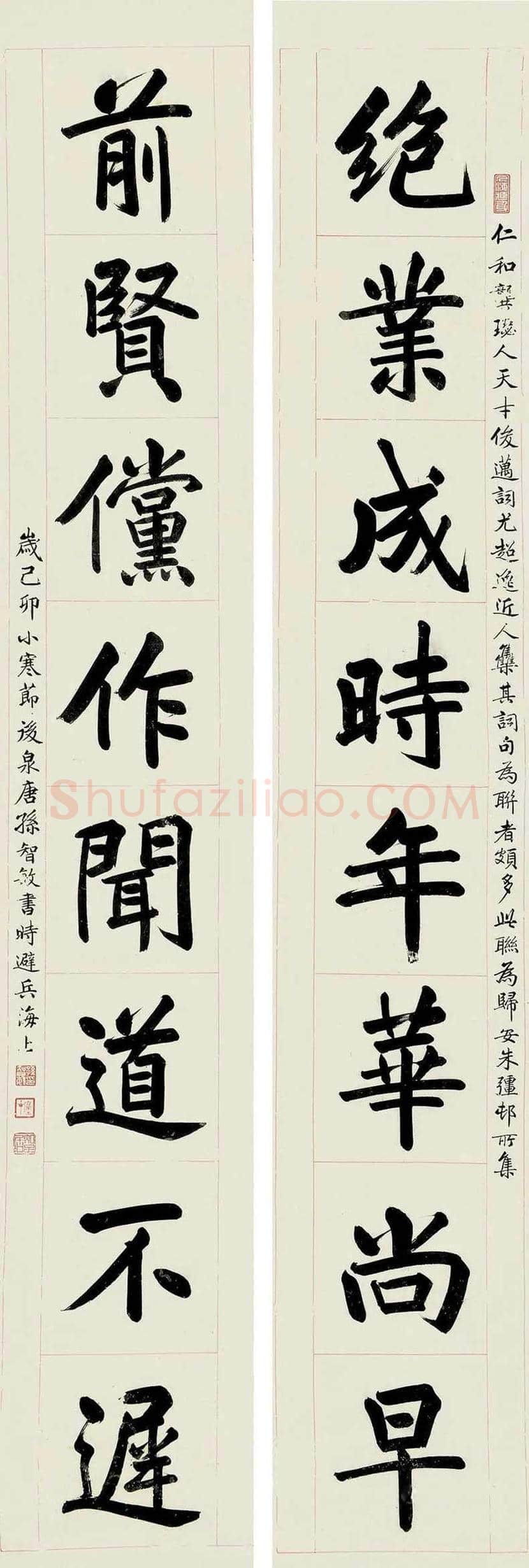 孙智敏书法欣赏 | 书画文摘