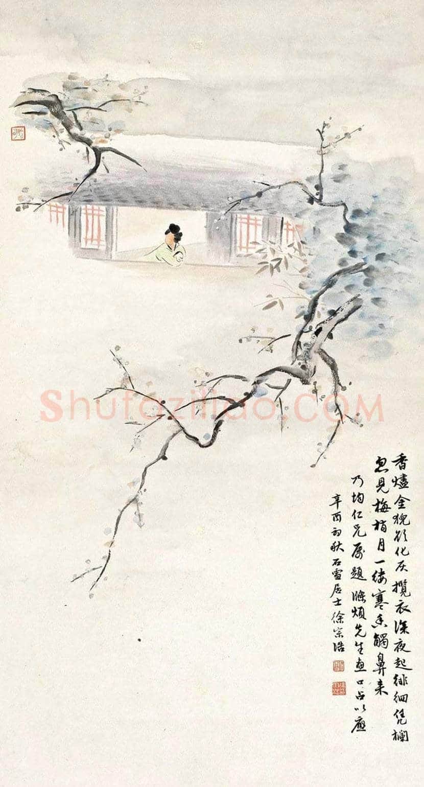 徐宗浩书画作品欣赏 | 书画科普