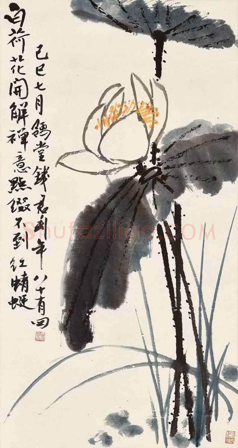 钱君陶作品欣赏 | 书画科普