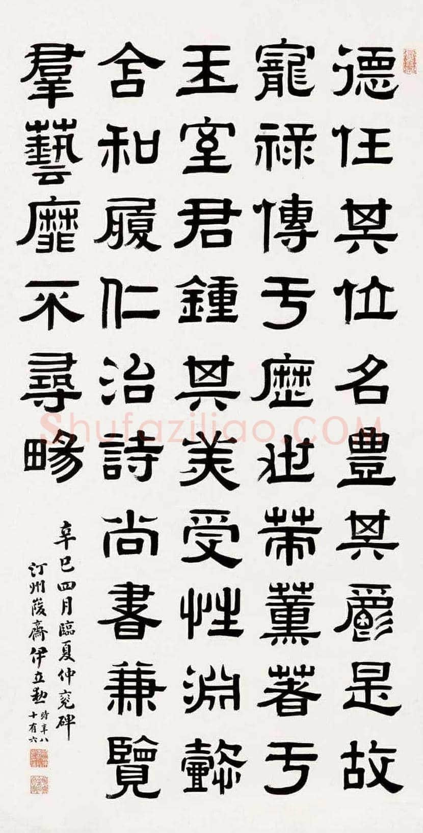 伊立勋简介及书法欣赏 | 书画常识
