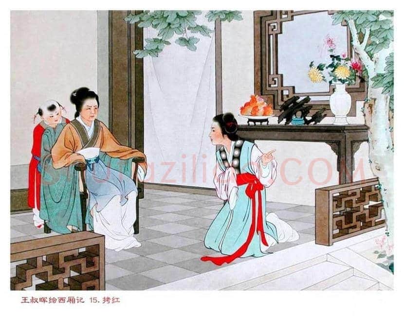 王叔晖连环画《西厢记》，工笔人物颠峰之作 | 书画资料