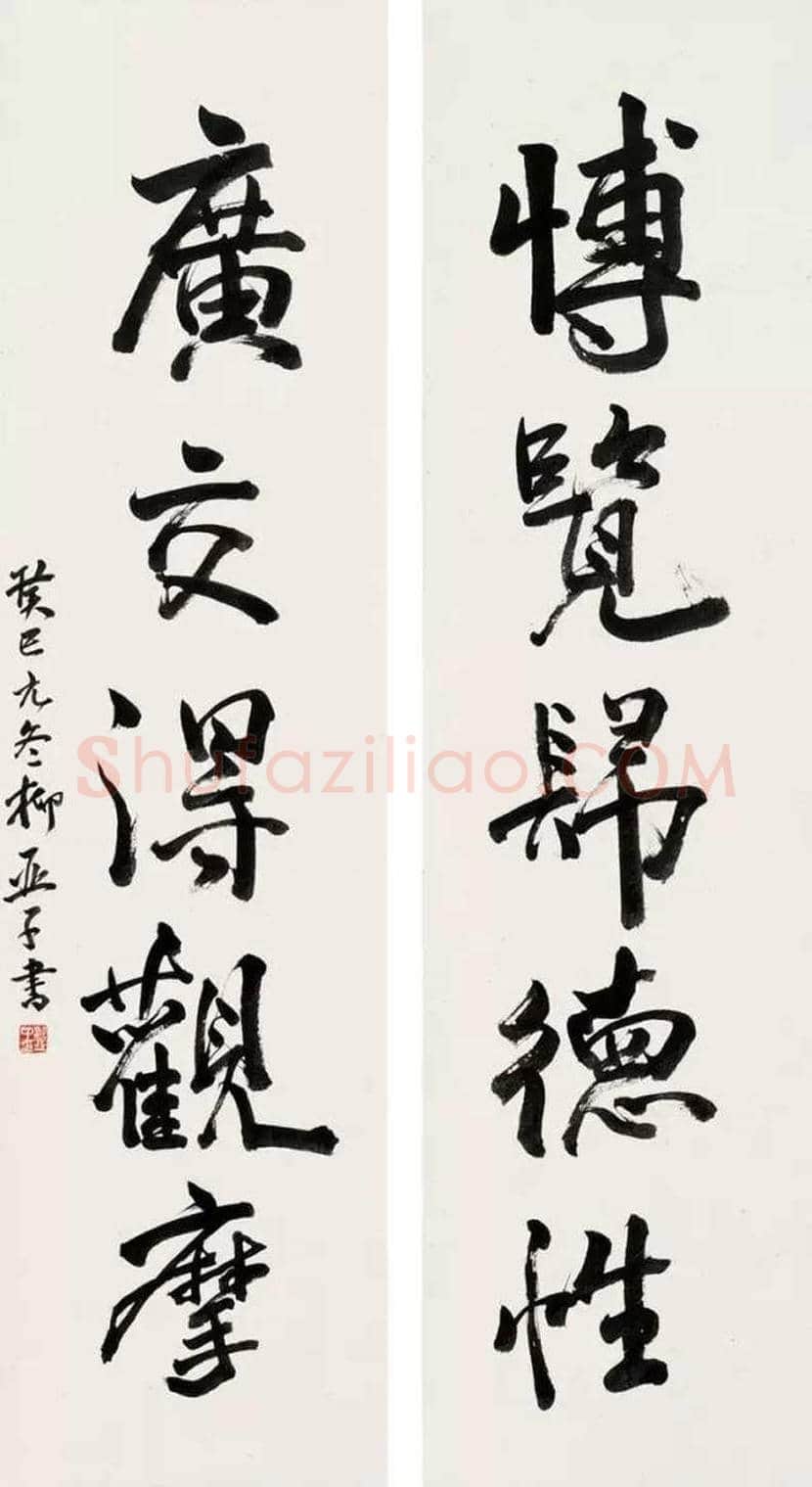 柳亚子先生书法欣赏 | 书画科普