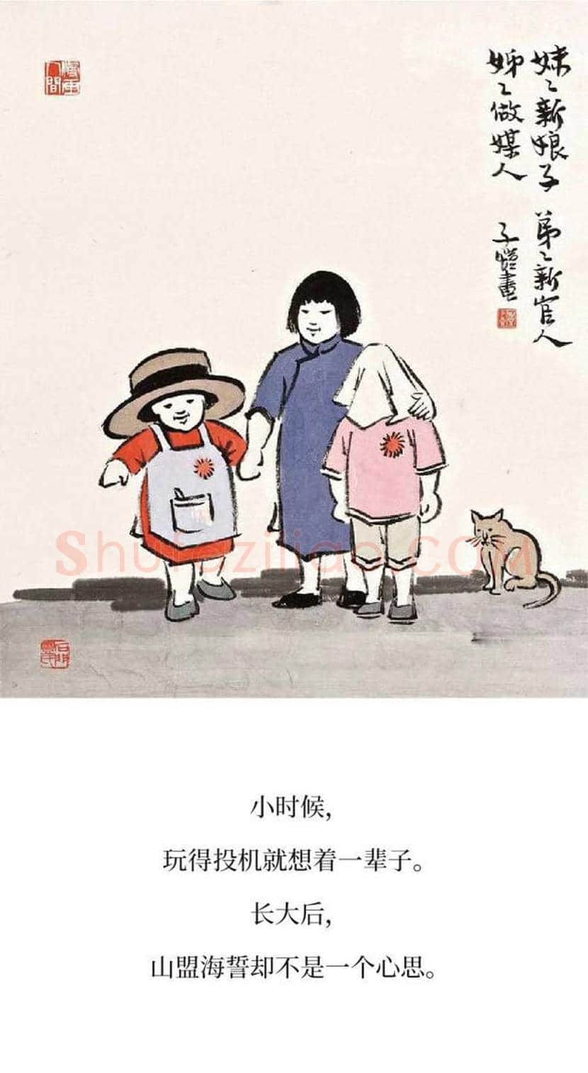 丰子恺精品字画欣赏 | 书画文摘