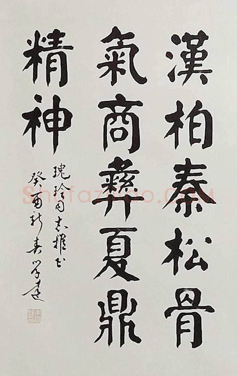 朱学达简介及书法作品欣赏 | 书画科普