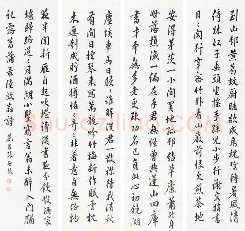 张启后书法欣赏 | 书画讲解