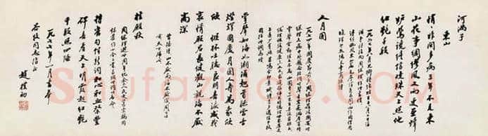 赵朴初书法作品拍卖过100万的都有那些？ | 书画讲解