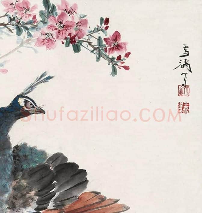 王雪涛作品《孔雀》详解【高清大图】 | 书画常识