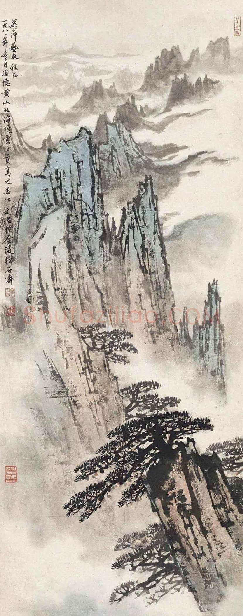 宋文治画笔下的黄山欣赏 | 书画常识