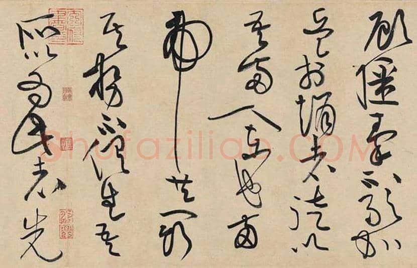 黄庭坚草书《 廉颇蔺相如列传》欣赏 | 书画百科