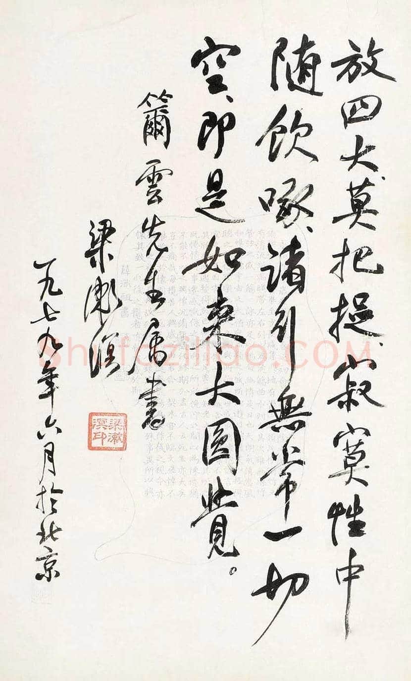 梁漱溟书法欣赏，笔下硬气精神 | 书画讲解