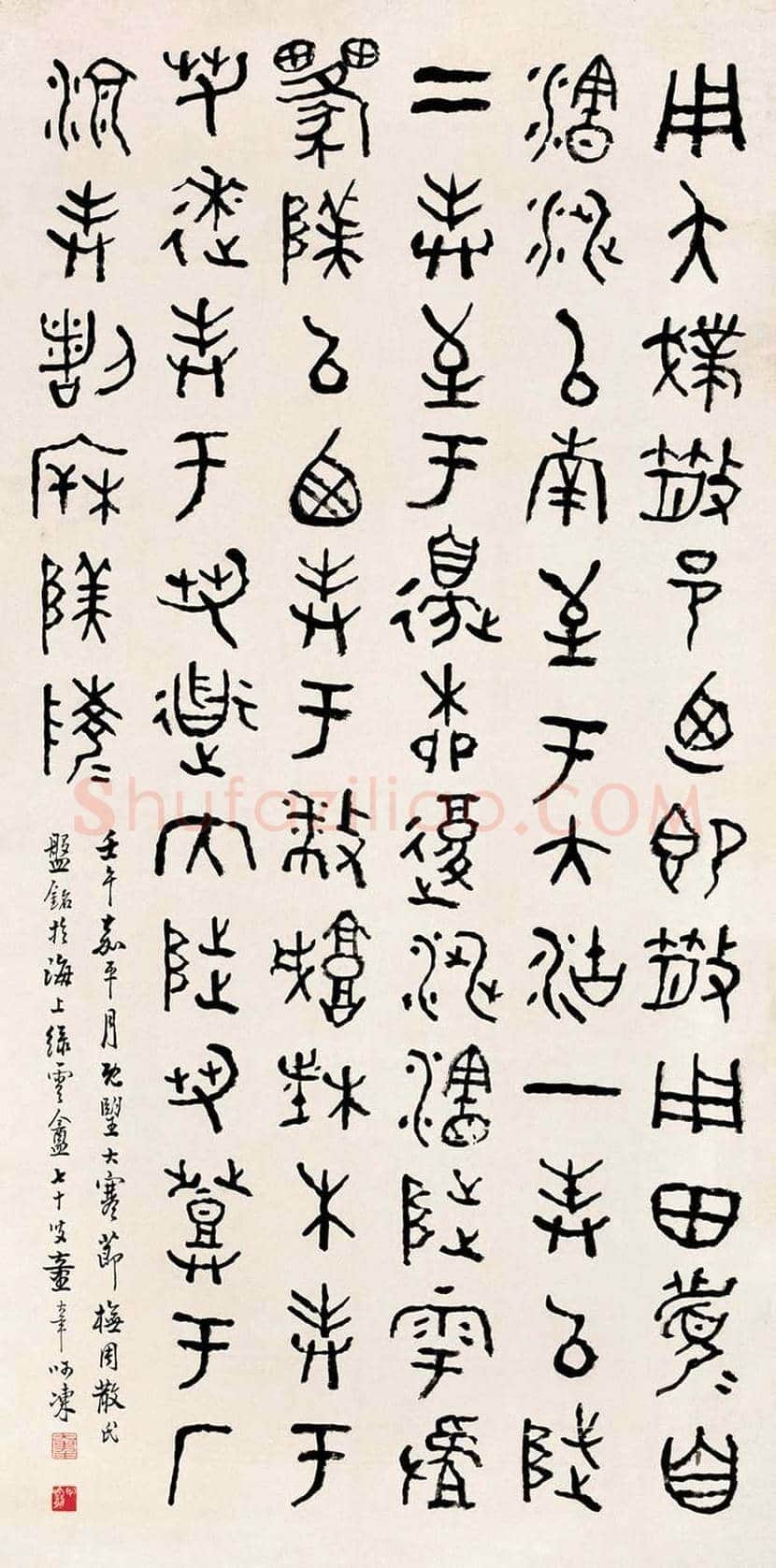 童大年书法作品欣赏 | 书画讲解