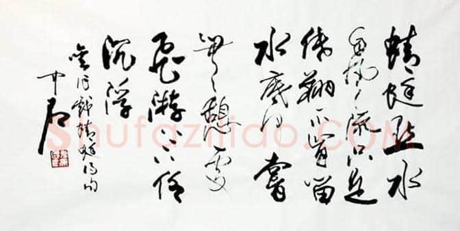 中国当代20位著名书法家作品欣赏 | 书画常识