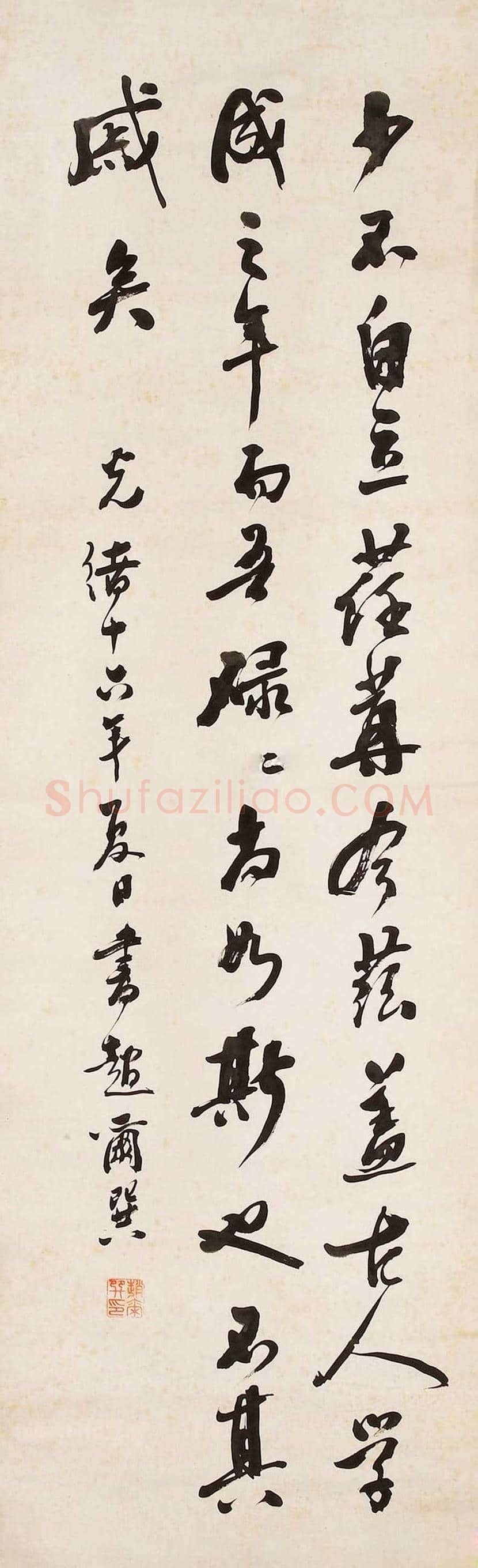 赵尔巽书法作品欣赏 | 书画常识
