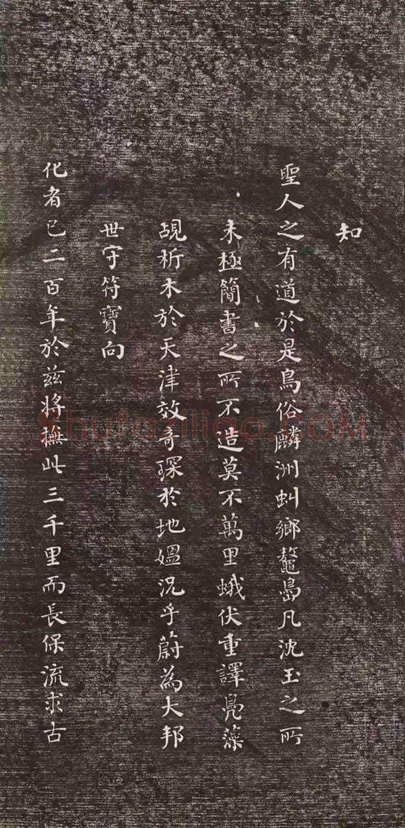 何绍基小楷《册封琉球赋》欣赏 | 书画常识