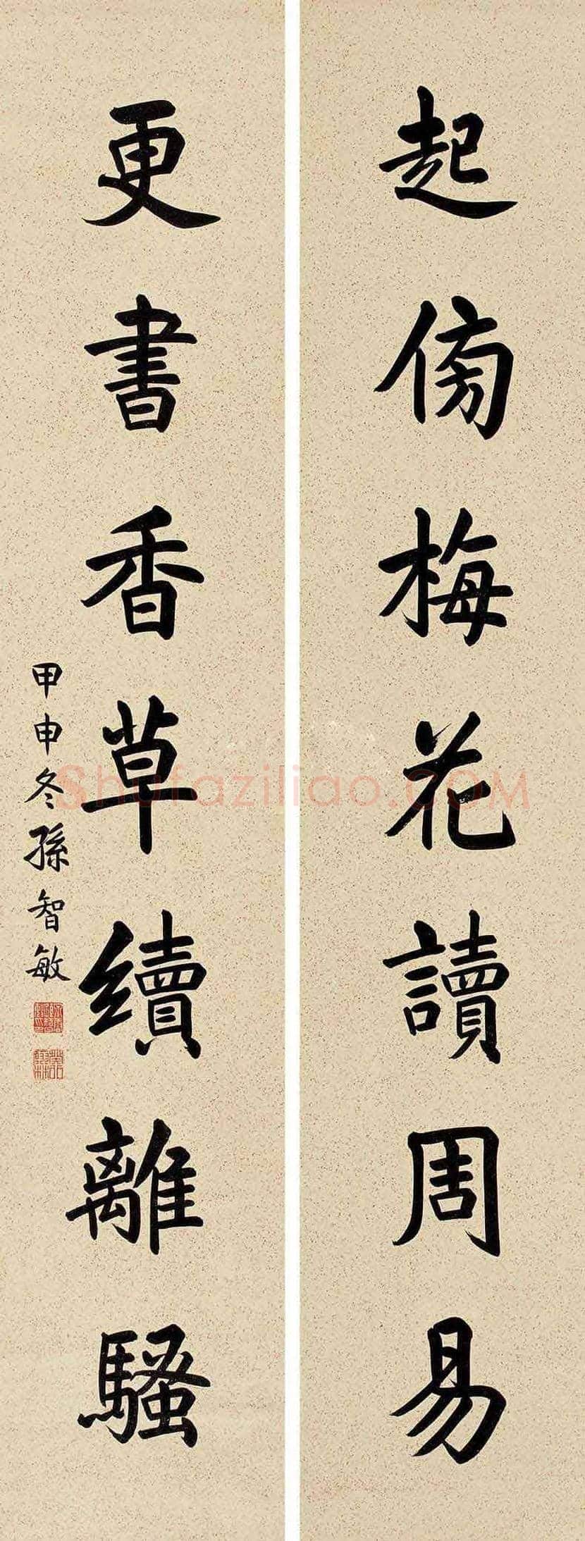 孙智敏书法欣赏 | 书画文摘