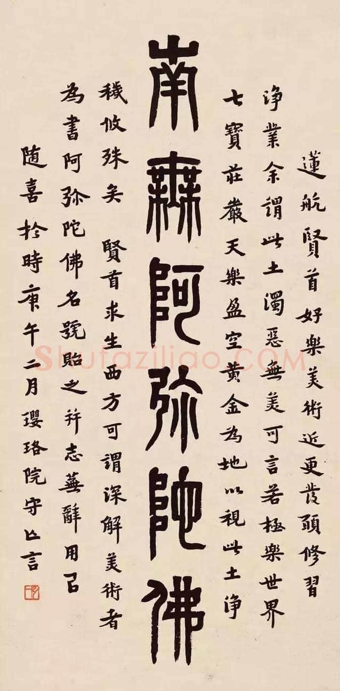 李叔同书法:把字写到没有烟火气 | 书画讲解