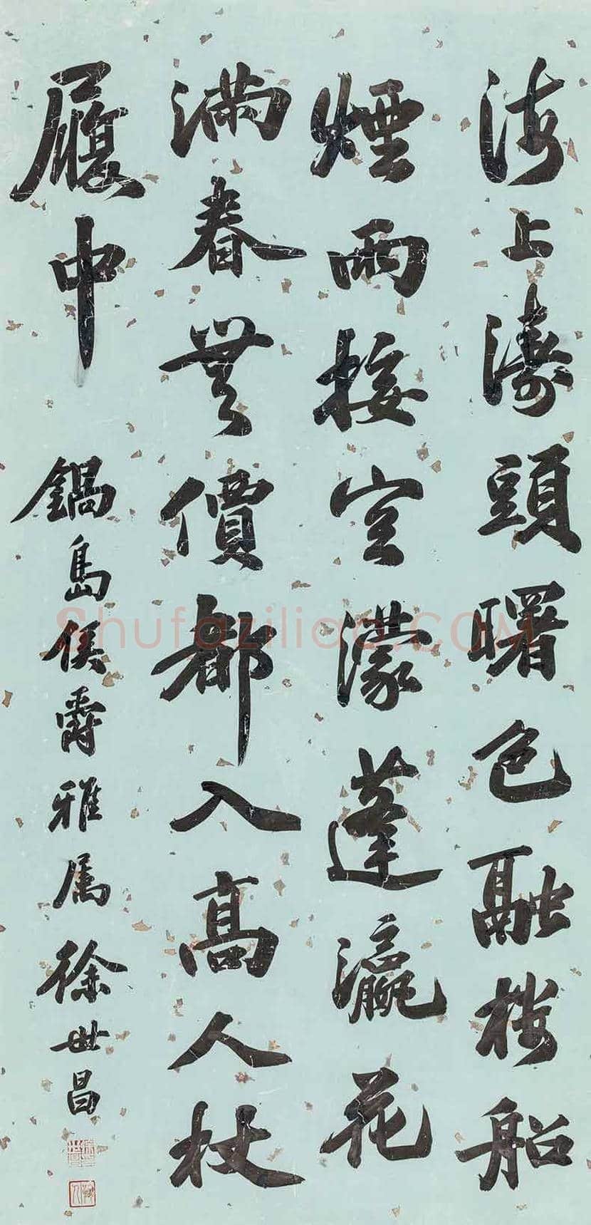 徐世昌书法作品欣赏 | 书画资料