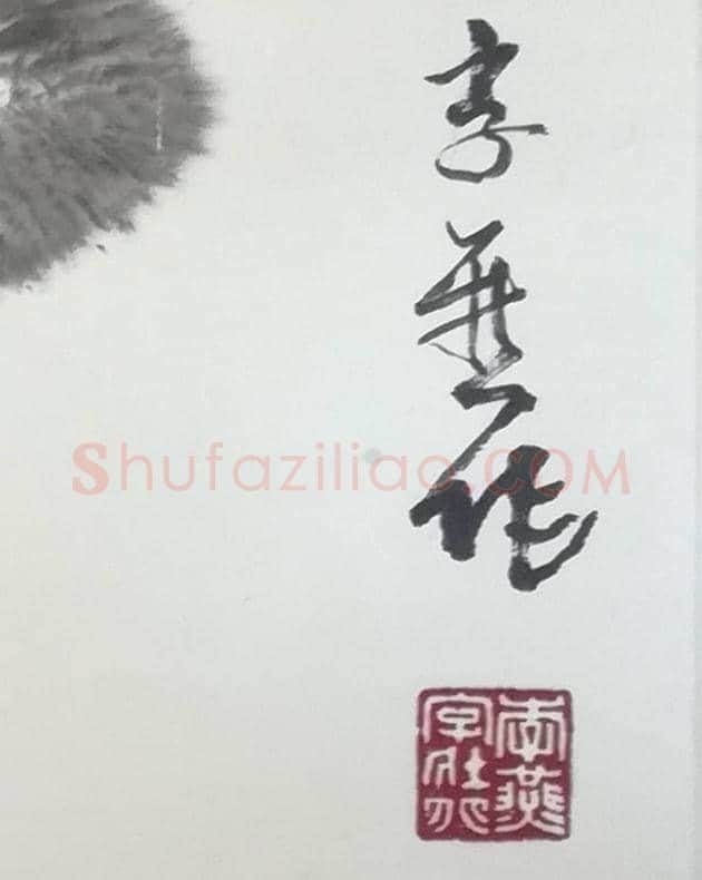 李燕国画作品《母子猴乐图》 | 国画欣赏