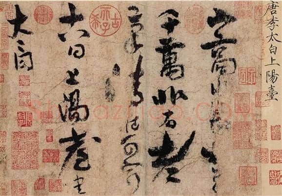 李白唯一存世书法作品亮相故宫博物院 | 书画常识