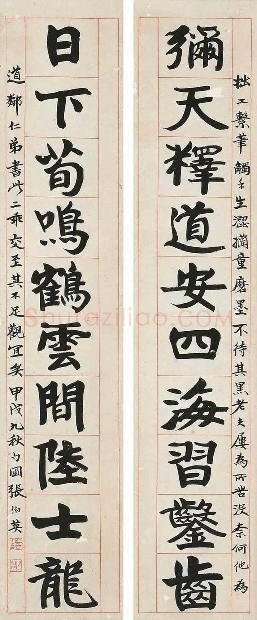 张伯英书法欣赏 | 书画科普