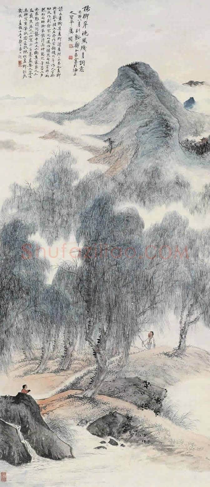 郑午昌画笔下的杨柳 | 书画文摘