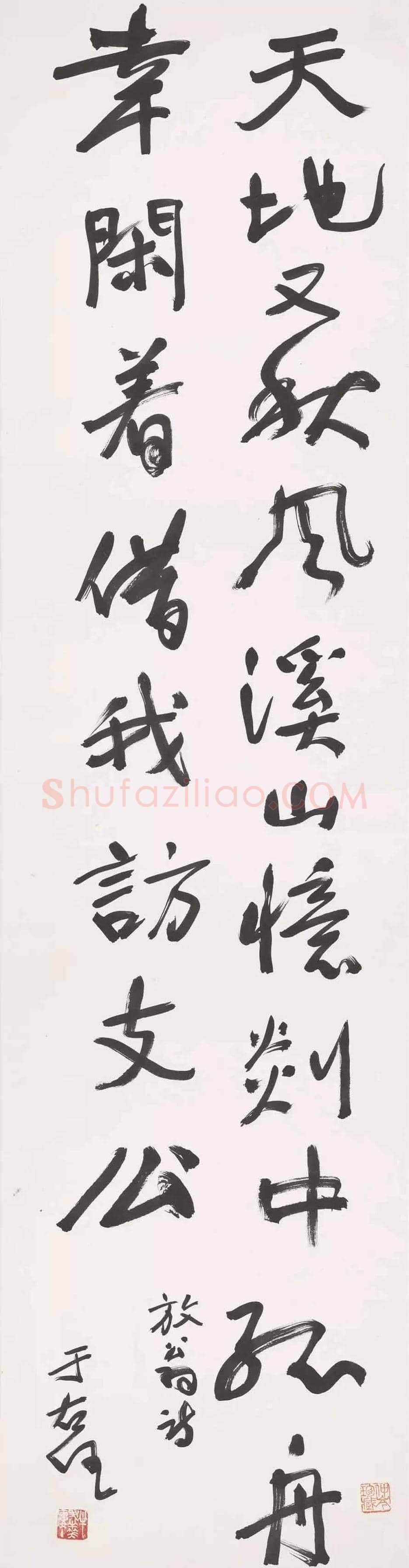 于右任书法精品20幅【台北故宫藏】 | 书画知识