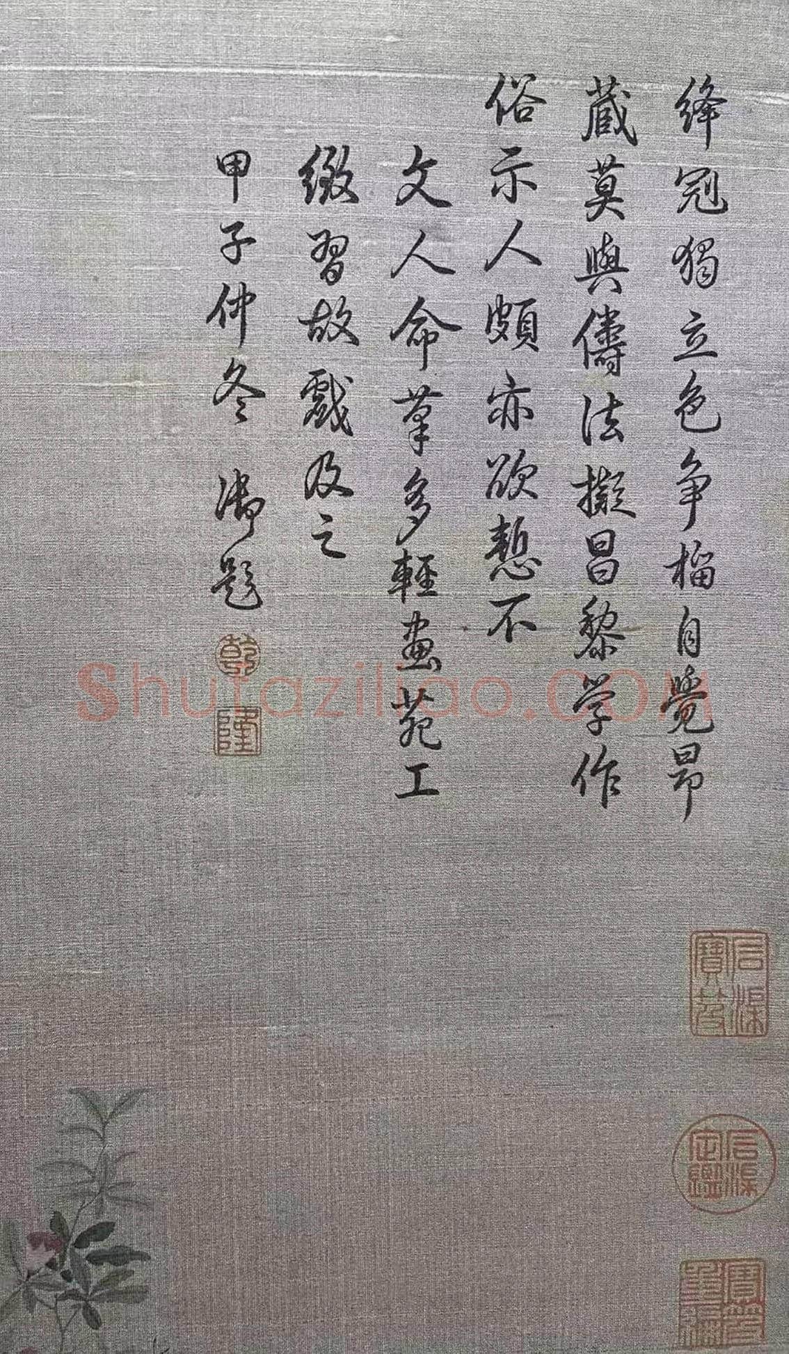 思接千载——清宫旧藏余省《榴下雄鸡图》 | 国画赏析