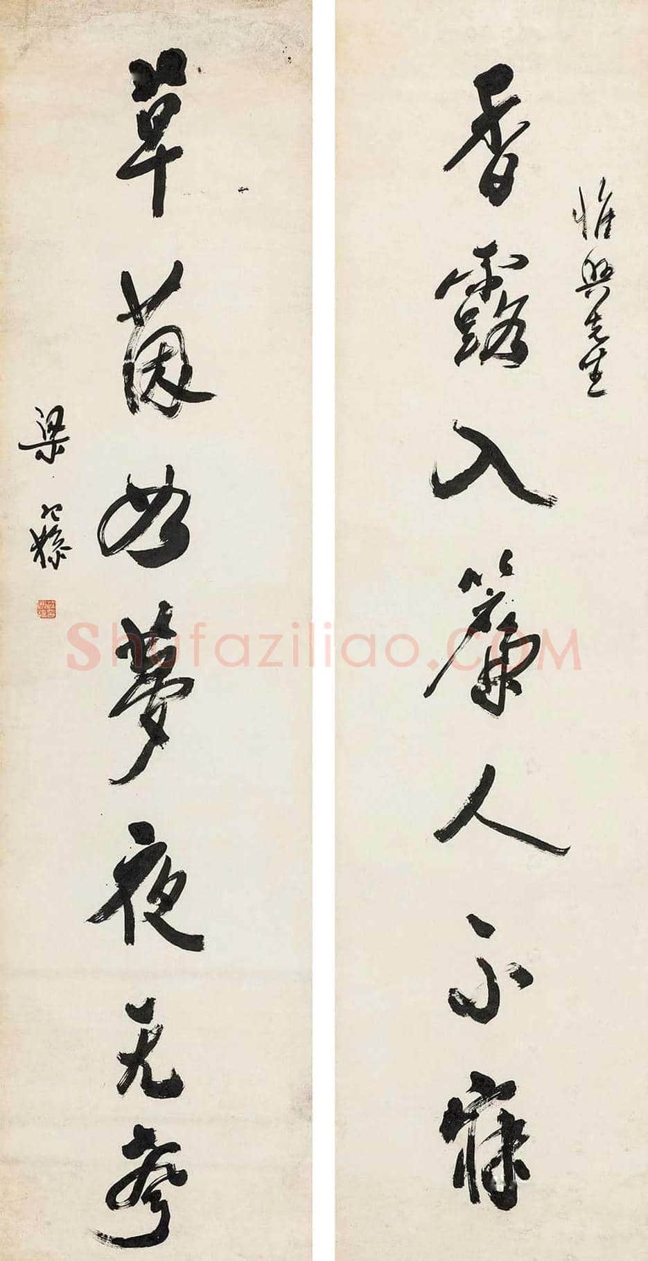梁寒操书法欣赏 | 书画文摘