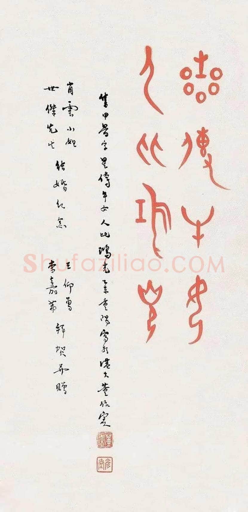 董作宾甲骨文书法作品欣赏 | 书画学堂