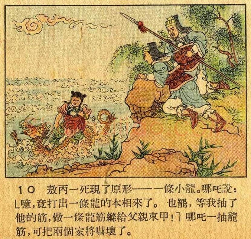 董天野连环画《哪吒闹海》欣赏 | 书画常识